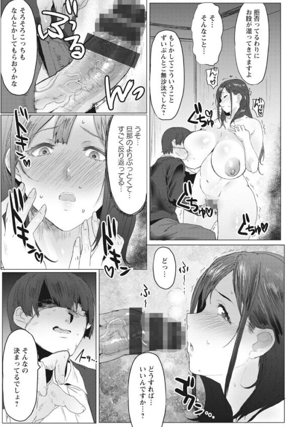 【エロ漫画】母と娘の巨乳が交わる夜、ふたりだけの中出しを望む瞬間を見てしまう話し合いw サンプル画像