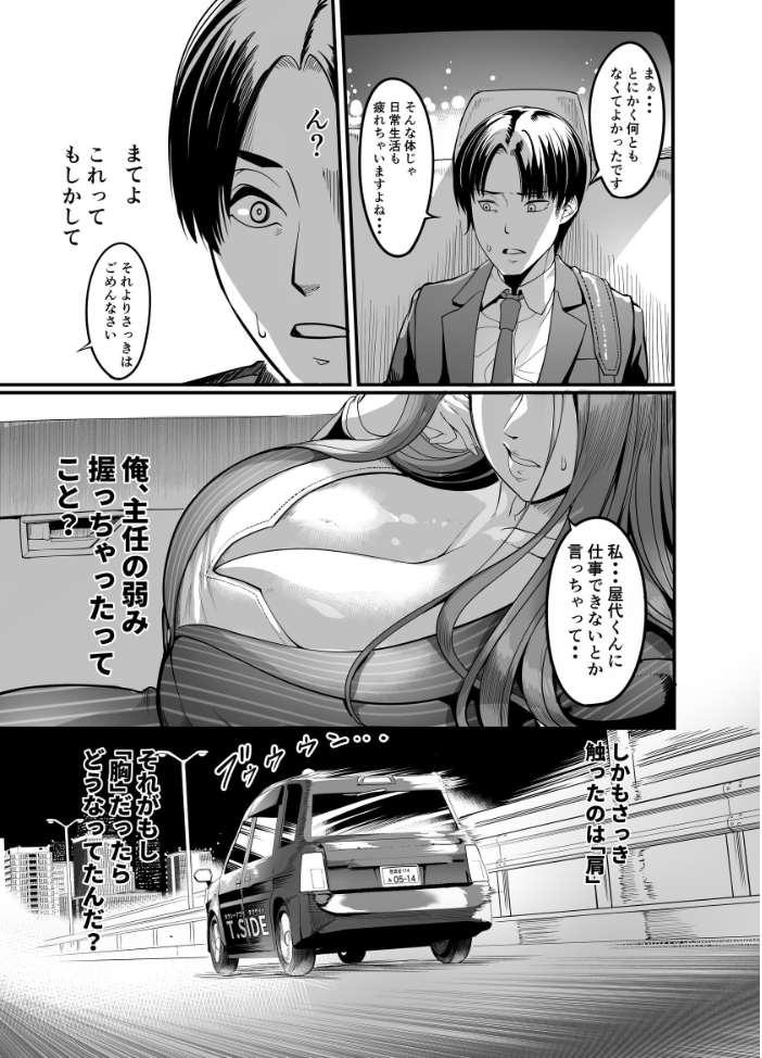 【エロ漫画】触っただけでイく女のOL先輩と職場で密かな欲望を交わす物語 サンプル画像