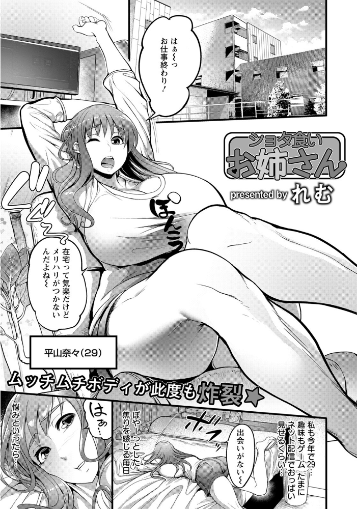 【エロ漫画】 ANGEL倶楽部 2021年12月号 サンプル画像