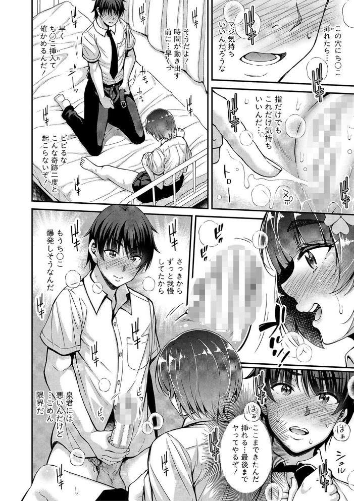【エロ漫画】時間停止で動かない少女たちに欲望全開、静止世界の中出しセックスを極める件 サンプル画像