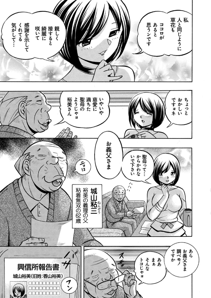 【エロ漫画】巨乳美乳の女教師と美少女たちが中出しフェラで描く快楽堕ちの学園調教絵巻!! サンプル画像
