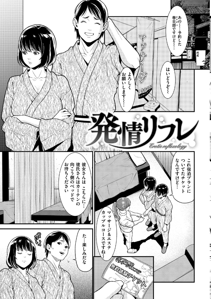 【エロ漫画】女教師と姉妹と制服少女の巨乳中出しフェラ ハーレムな夜が崩れる瞬間w サンプル画像