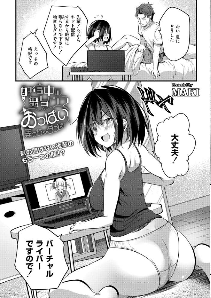 【エロ漫画】 コミックカイエンVOL.34 サンプル画像