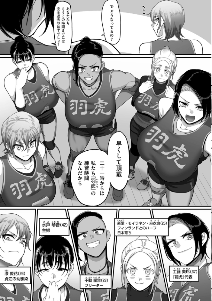 【エロ漫画】巨乳人妻熟女たちとハーレムな夜の密会。複数プレイの快楽に囲まれて中出しまでしてしまう彼女たちの葛藤と欲望w サンプル画像