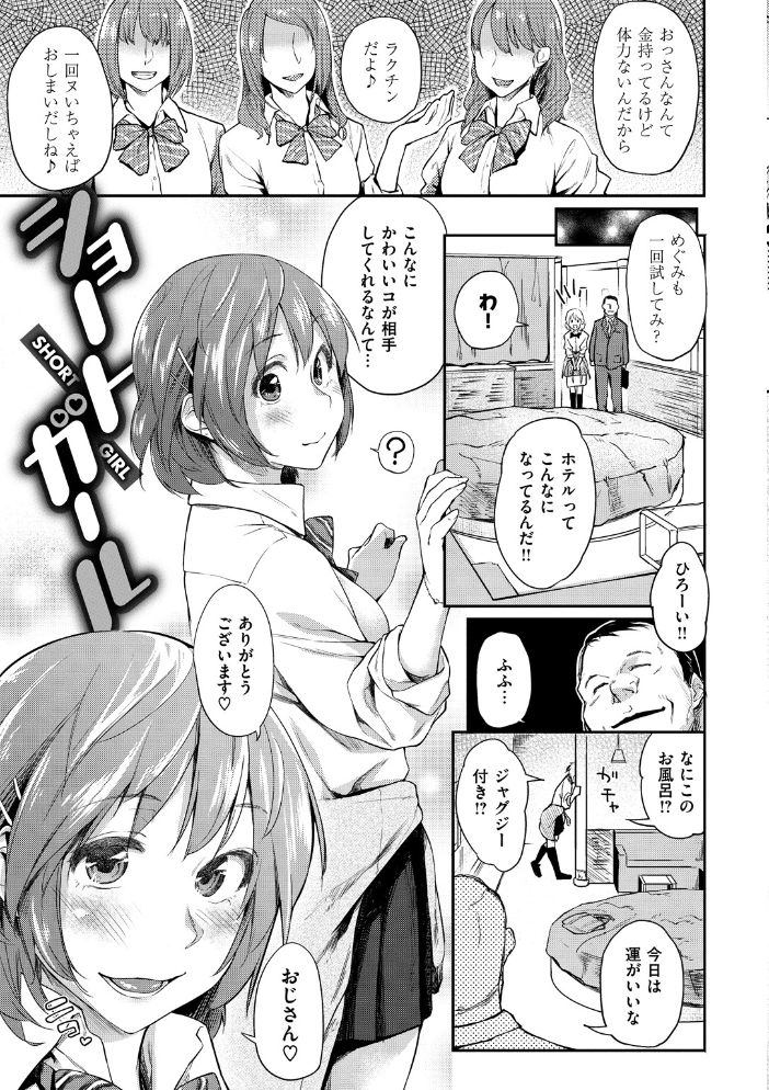 【エロ漫画】人妻OLと禁断の夜、潮吹きと拘束を交えた中出しセックスに溺れる悦楽の体験ｗ サンプル画像