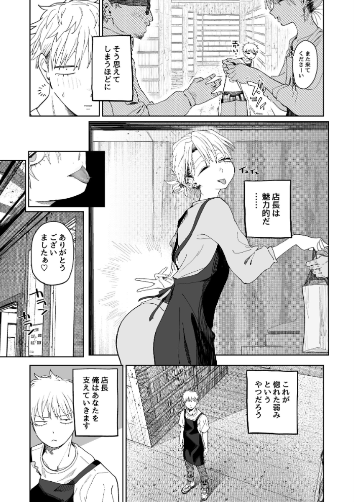 【エロ漫画】デカ尻パワハラ店長と青年の給料をめぐるエッチな誘惑と絆 サンプル画像