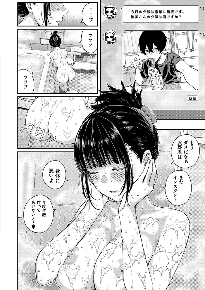 【エロ漫画】夏の暑い日、巨乳の彼女と密かなオナニーに耽る放課後のえちちなひととき！ サンプル画像