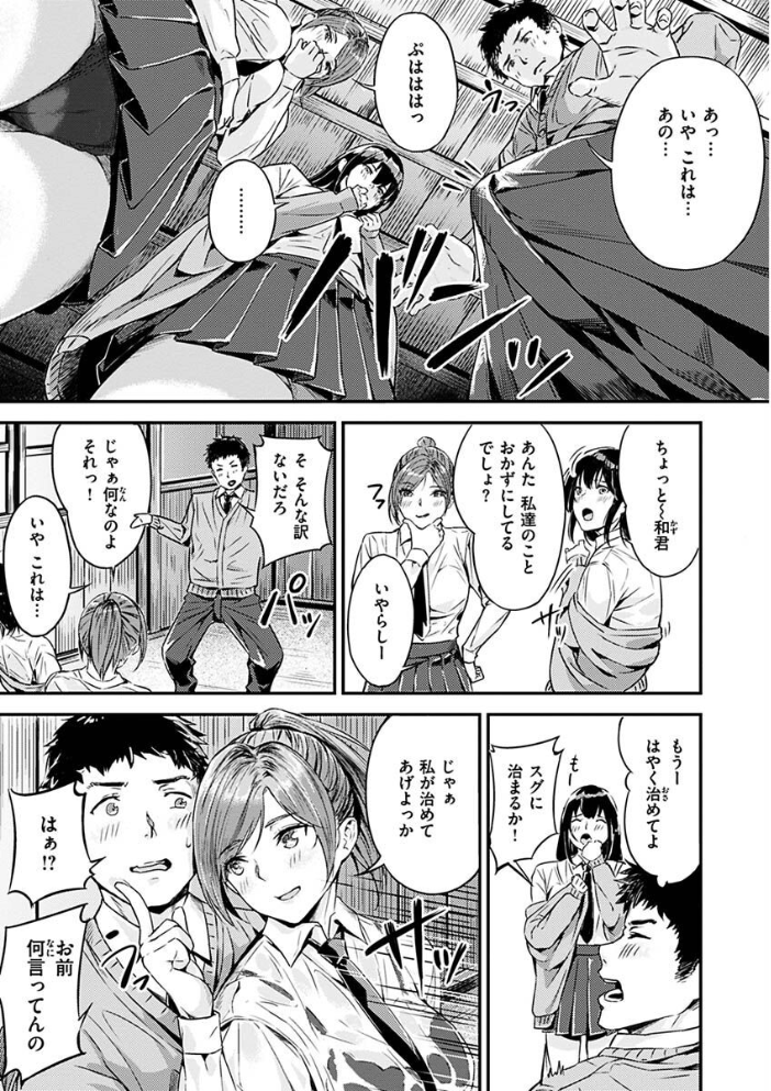 【エロ漫画】寝取られOLとギャルな人妻たちのハーレム乱交 中出しと手コキで絶頂してしまう美巨乳の夜ｗ サンプル画像