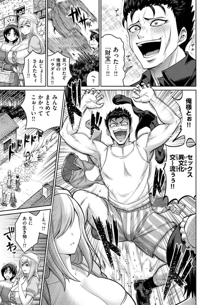 【エロ漫画】寝取られ系巨乳人妻が複数の男に囲われ、中出しとフェラで堕ちていくハーレム暴走劇ｗ サンプル画像