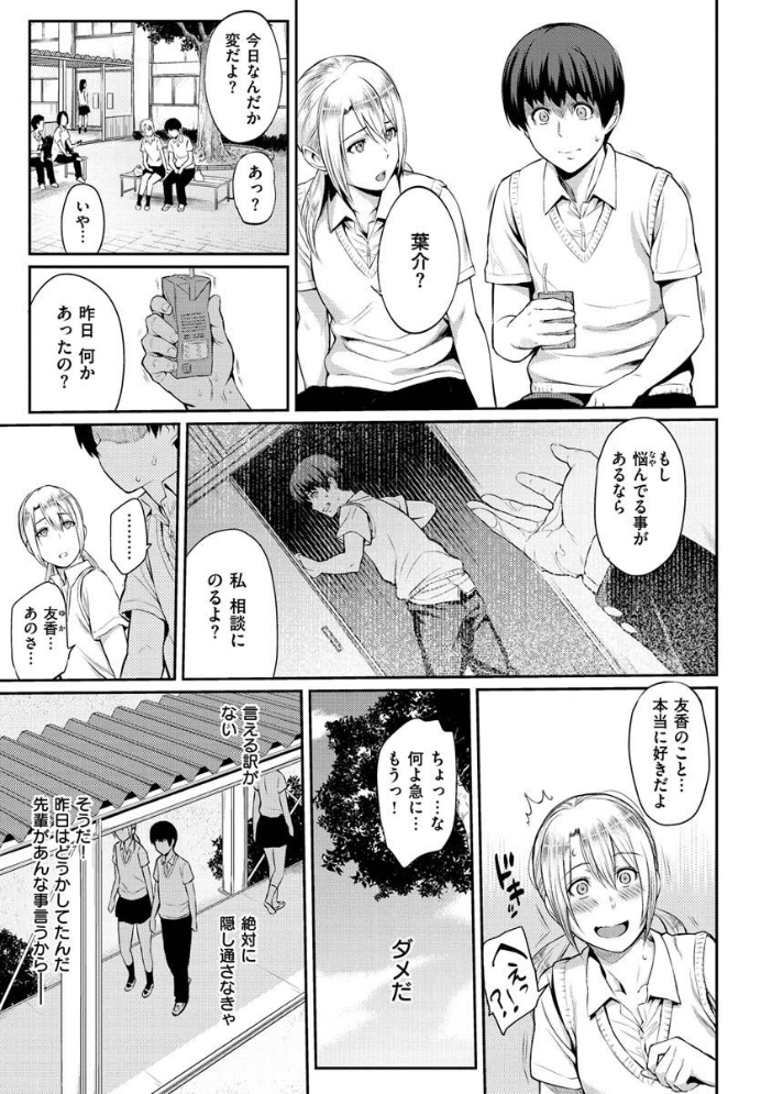 【エロ漫画】寝取られ好きの人妻ギャルと巨乳が崩す禁断の夜 中出しフェラとパイズリを絡ませてw サンプル画像