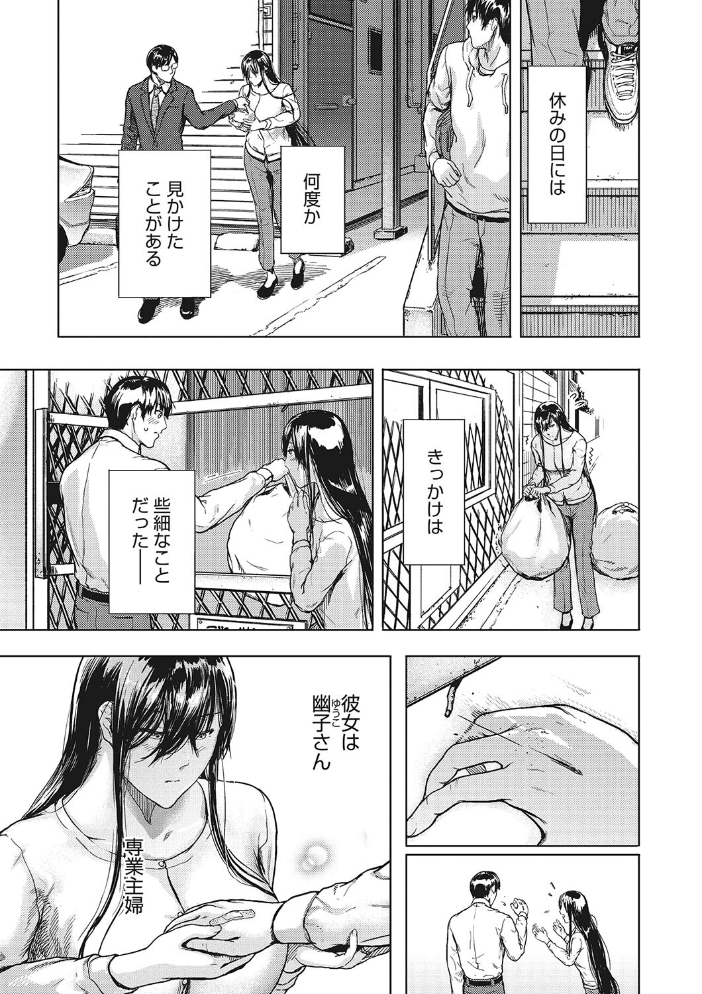 【エロ漫画】黒髪美人妻と不倫旅で感じる巨乳の密会セックスw サンプル画像