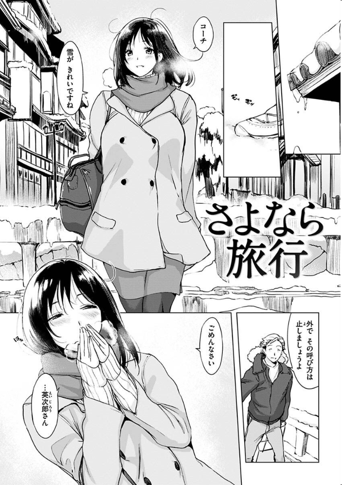 【エロ漫画】寝取られギャルと人妻の陽だまりデートから始まる中出しフェラとハーレム乱交の結末ｗ サンプル画像
