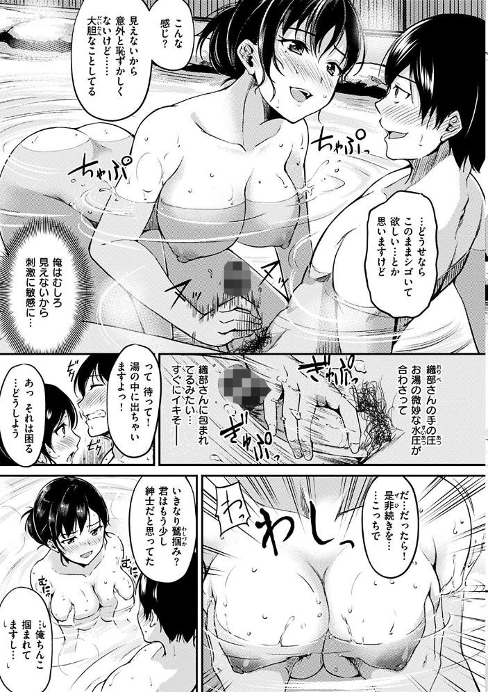 【エロ漫画】姉と妹が誘惑する人妻OLの中出しフェラとギャルの背徳NTRｗ サンプル画像