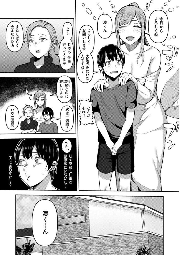 【エロ漫画】寝取られ人妻の巨乳が堕ちる中出し騎乗位 密会の夜に奪われる快感w サンプル画像