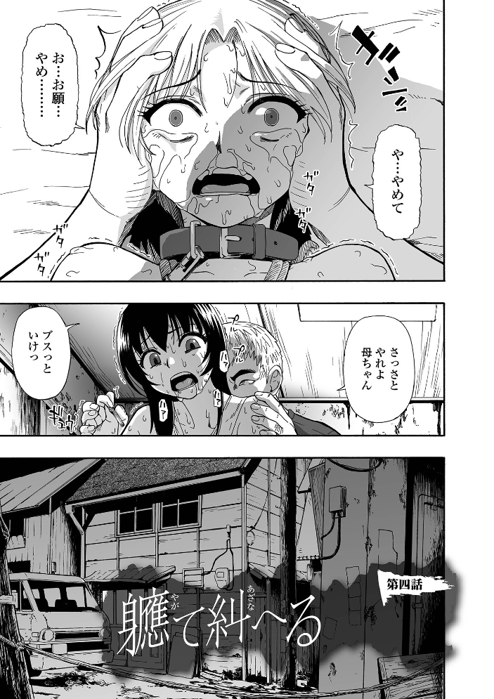 【エロ漫画】人妻と巨乳の私を狙う夜の罠—寝取られ願望が暴かれる中出しハーレムの炎/actions！？！！ サンプル画像