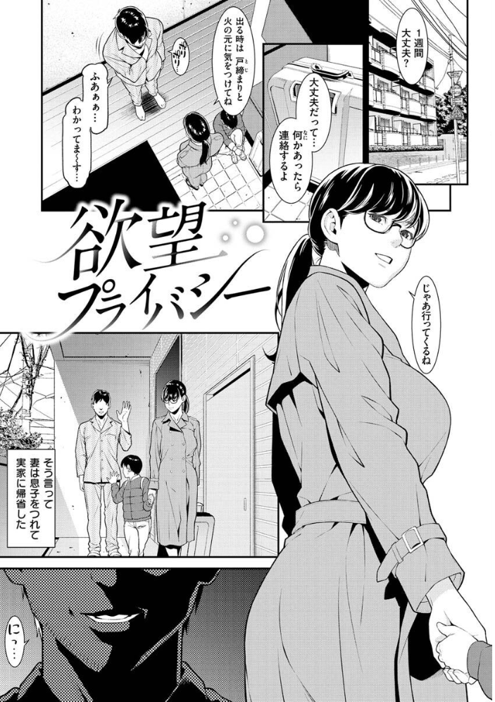 【エロ漫画】寝取られ系ギャルOLと人妻の禁断ハーレム 奪われる快楽に堕ちる中出しとフェラの濃密プレイ! サンプル画像