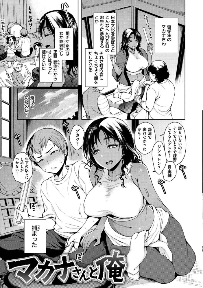 【エロ漫画】ギャルと過激に愛し合う中出しとパイズリの熱い夜、騎乗位で崩れる彼女たちw サンプル画像