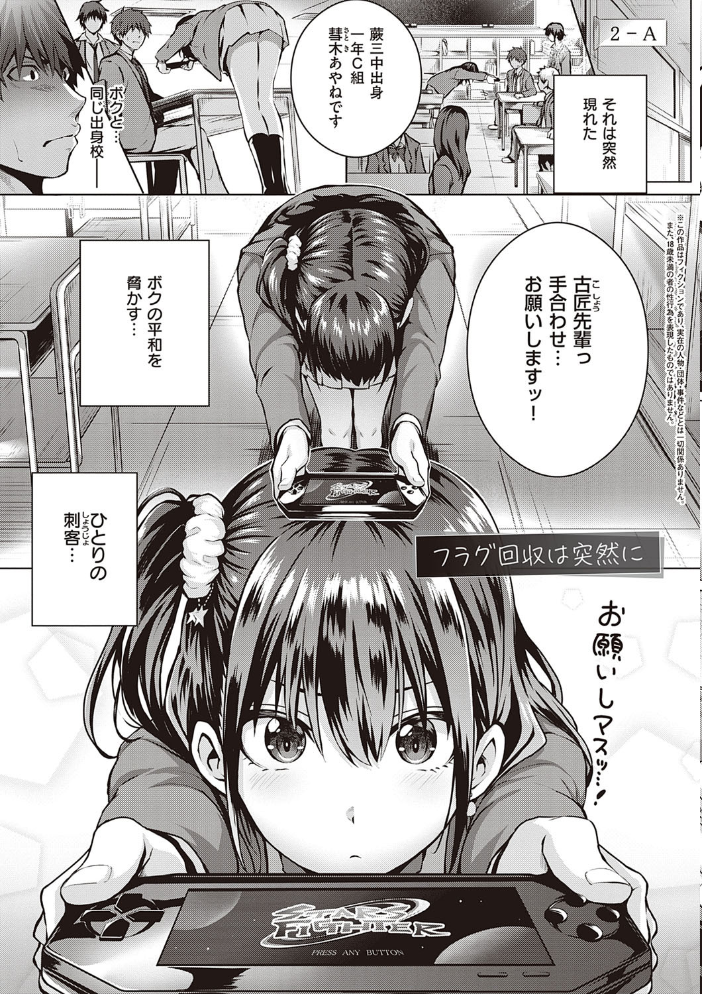 【エロ漫画】美少女ウェイトレスとツンデレ主人公の初恋エッチ、甘く崩れる夜のはじまりw サンプル画像