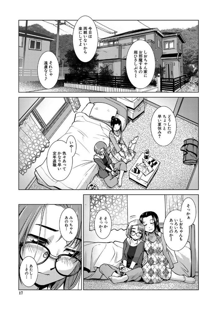 【エロ漫画】 ふたなり濃厚孕ませ愛 サンプル画像