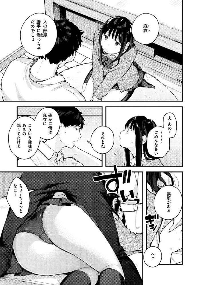 【エロ漫画】姉とOLの淫らな逢瀬から始まる巨乳人妻の中出しフェラと拘束プレイ!w サンプル画像