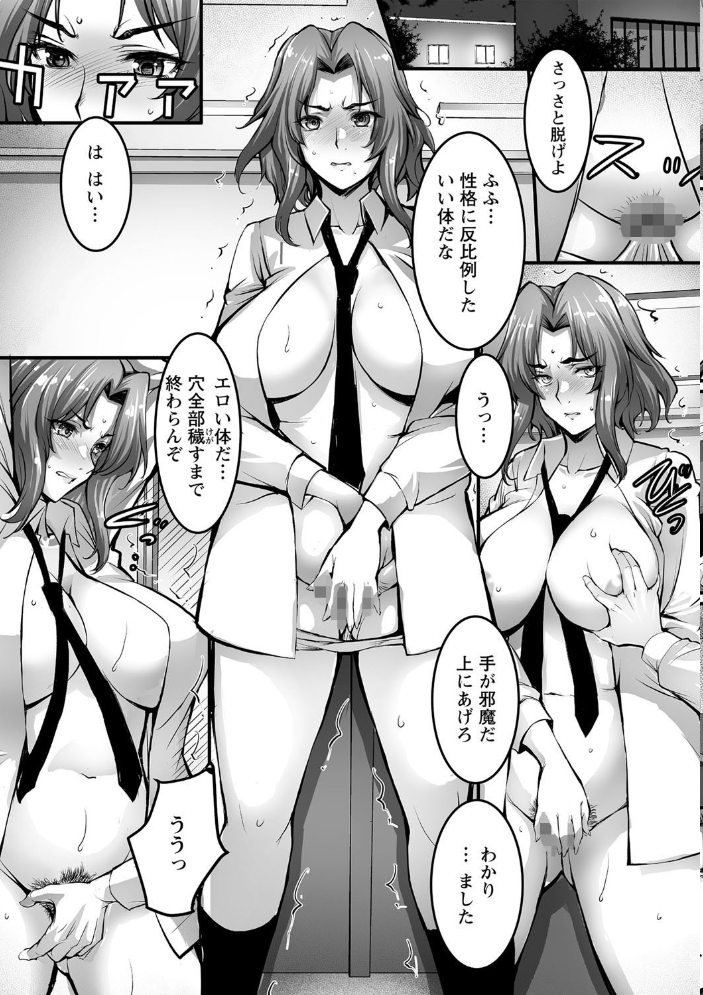 【エロ漫画】寝取られ系女教師とOLが複数人で堕ちる、巨乳美乳の中出しフェラと騎乗位の乱交ハーレムw サンプル画像