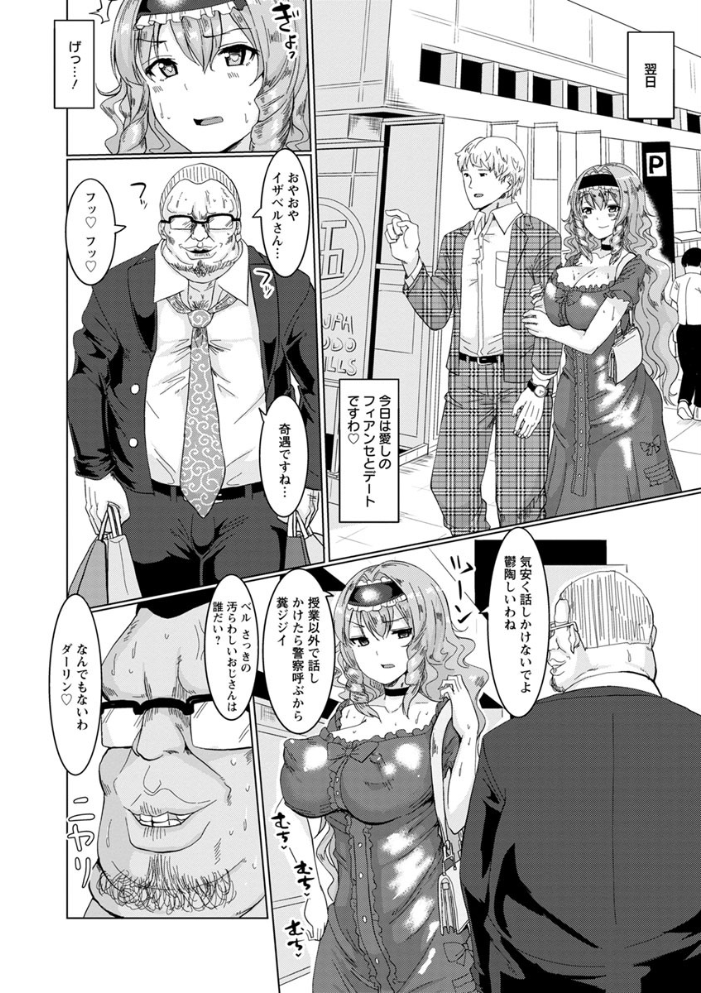 【エロ漫画】巨乳の人妻メイドと彼女の穏やかな日常を乱す彼の欲望が暴走する夜ｗ サンプル画像