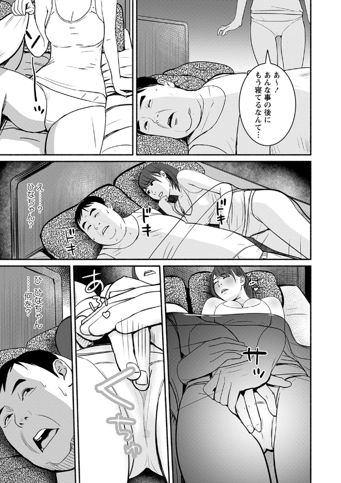【エロ漫画】姉と妹とハーレムで奪われる美乳巨乳の中出しフェラ騎乗位ナイショの寝取られ関係に溺れるw サンプル画像
