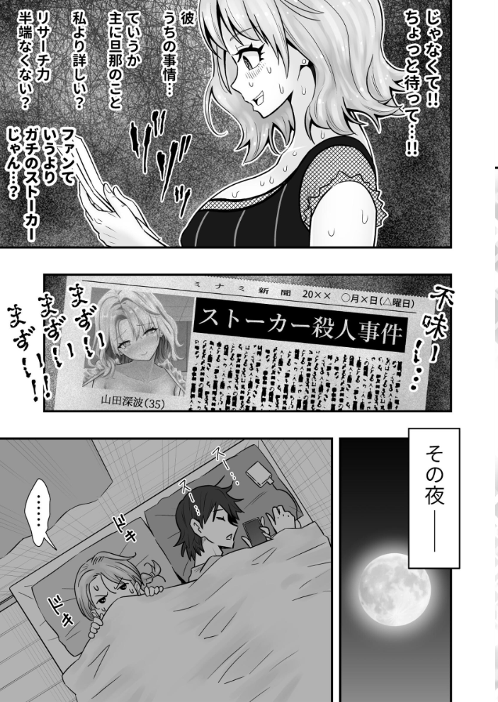 【エロ漫画】無口なクラスメイト御前咲さんの巨乳が僕だけに見える瞬間 中出しの快楽を悟らせる授業後の顕現w サンプル画像