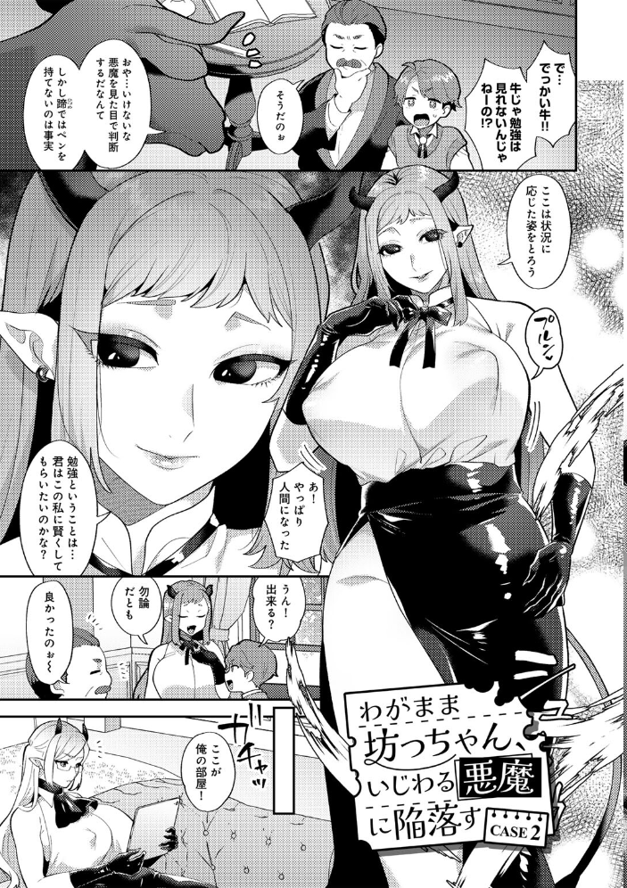 【エロ漫画】巨乳美少女たちとハーレム状態で中出しフェラと騎乗位を楽しむ夜の密室w サンプル画像
