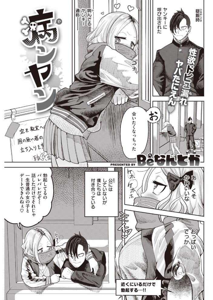 【エロ漫画】 COMIC快楽天 2020年02月号 サンプル画像