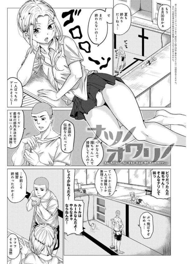 【エロ漫画】近所の美人巨乳OLと久しぶりの再会で始まるHなひととき、中出しまでの私の欲望を暴露する話! サンプル画像