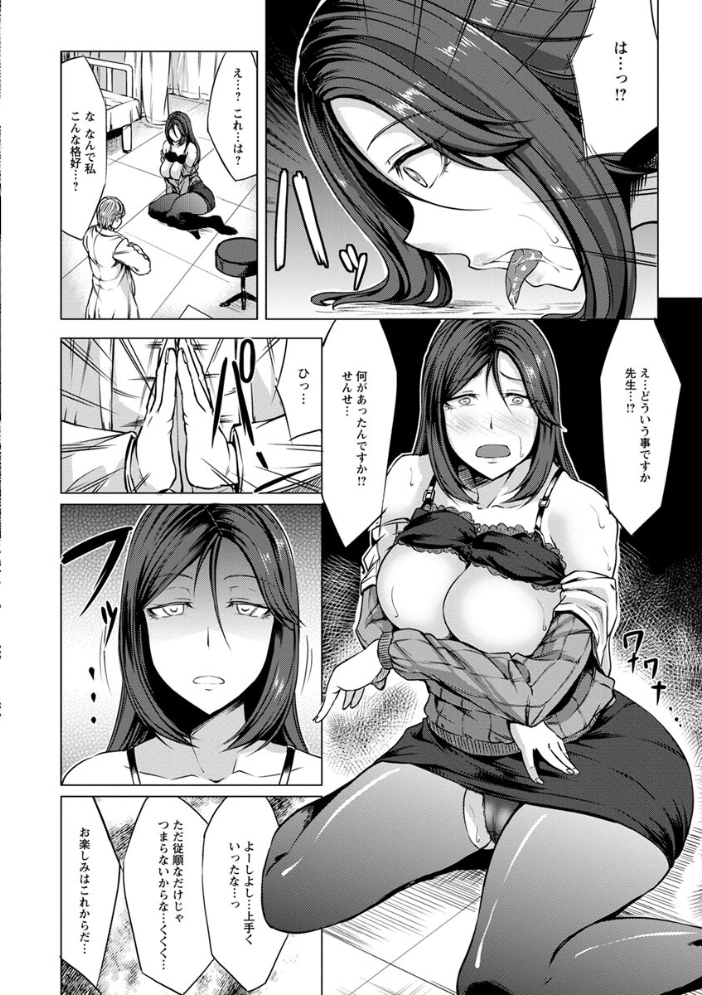 【エロ漫画】人妻の知的な美貌に惹かれた男が密会で体を重ねる背徳の夜、彼女の巨乳を使った快感が止まらない..w サンプル画像
