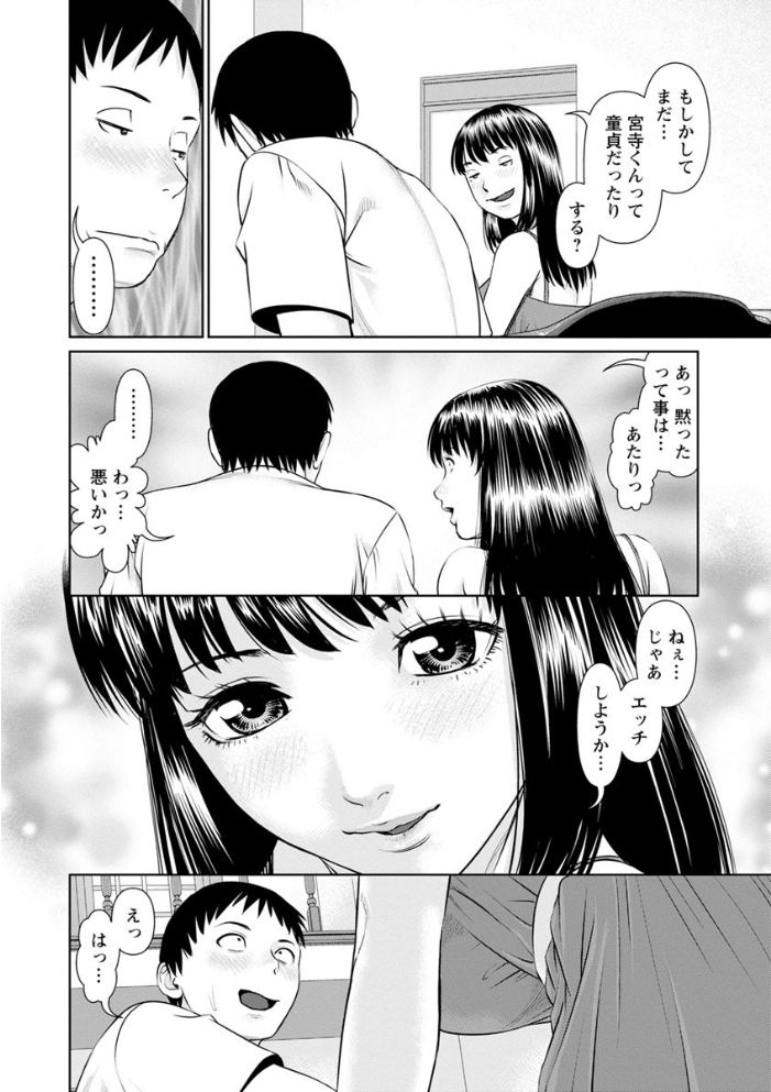 【エロ漫画】女だらけの無人島でオトコひとり Hな美女たちと乱交に溺れる恋と快感のハーレム体験！ w サンプル画像