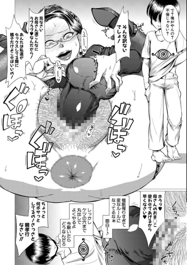 【エロ漫画】巨乳の姉と母が見せる激しく濃密な中出し騎乗位セックスの夜ｗ サンプル画像