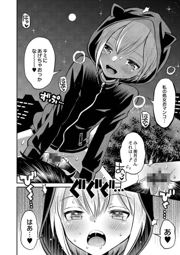 【エロ漫画】雨降る高架下で初めてのとろける快感を知る美少女たちの初恋と欲望の夜ｗ サンプル画像