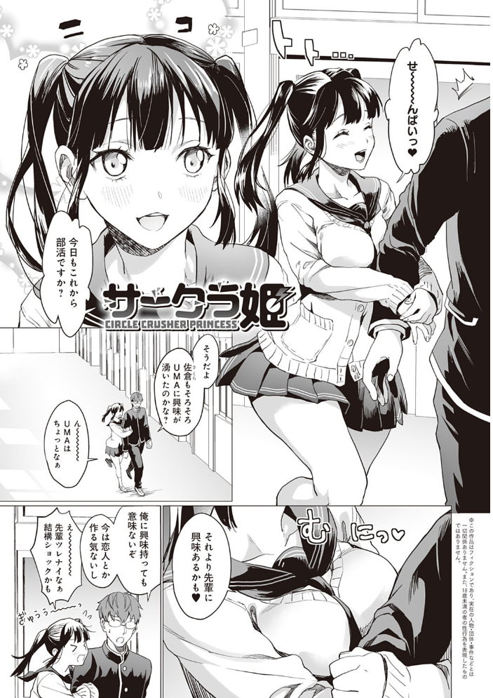 【エロ漫画】ご都合カノジョの小悪魔ギャルと彼女たちが魅せる中出しHな夜の一夜 サンプル画像