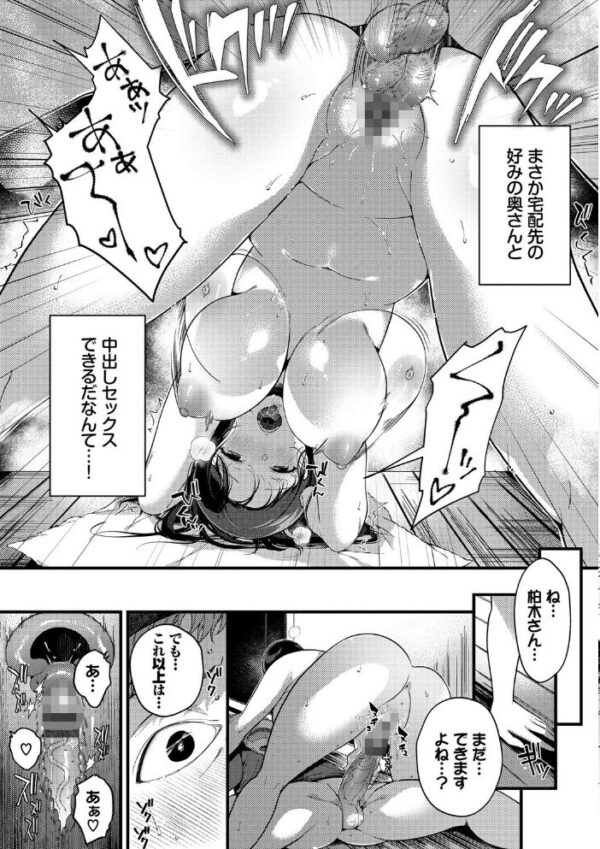 【エロ漫画】絶頂を待つ人妻と巨乳彼女たちの密会フェラと中出し騎乗位セックス連続夜浴ｗ サンプル画像