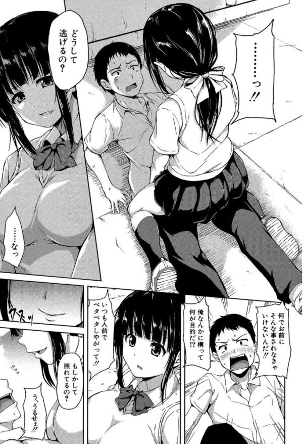 【エロ漫画】転校生を取り巻く巨乳美少女たちとハーレムの中出し夜 複数プレイで乱れる騎乗位もある話w サンプル画像