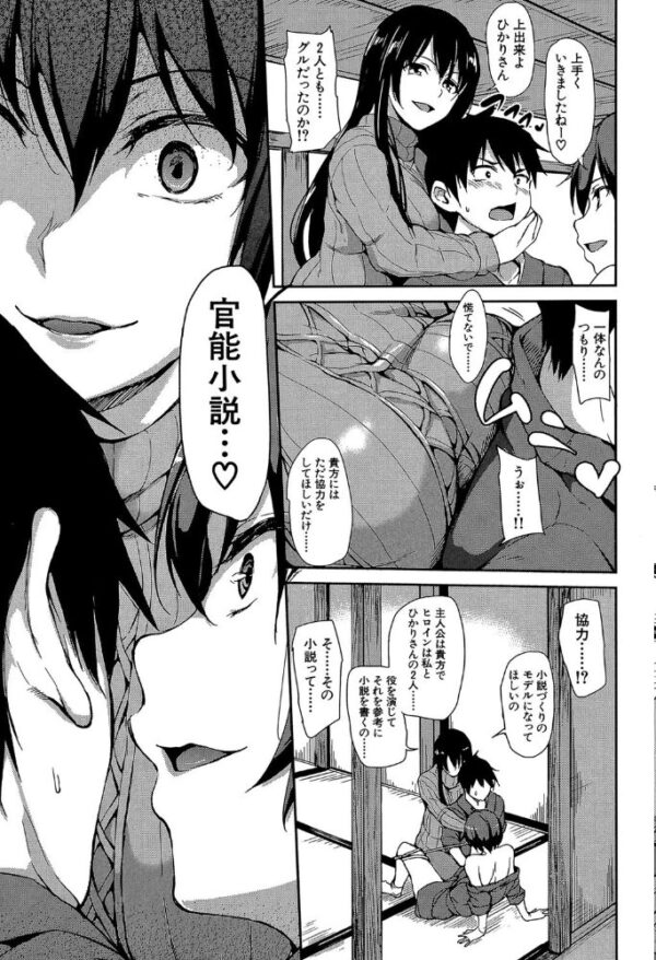 【エロ漫画】温泉宿で出会う巨乳美人たちとハーレム中出し三昧の夜の情事w サンプル画像