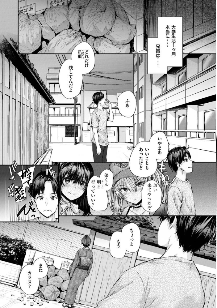 【エロ漫画】 おさがりセックスフレンド サンプル画像