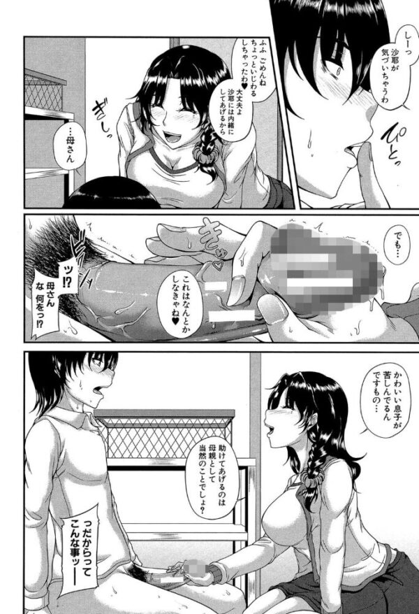 【エロ漫画】義母と義妹の巨乳熟女たちと中出しまで徹底開放セックスｗ サンプル画像