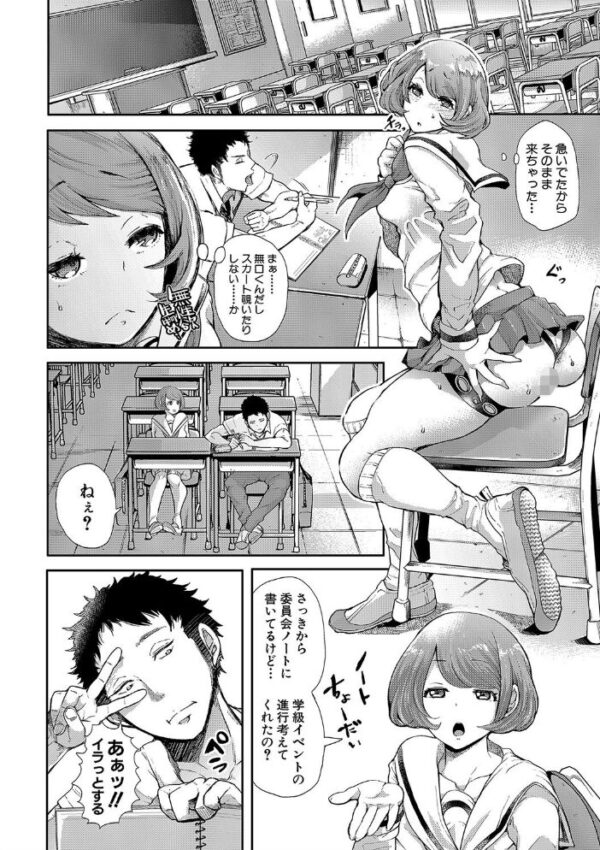 【エロ漫画】彼女の巨乳と従兄の秘密の関係を教室で初めて知る瞬間w サンプル画像
