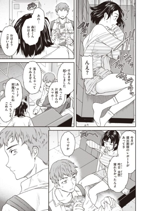 【エロ漫画】寝取られ系の義理の妹とOLが再会して巨乳を揺らす中出しフェラとパイズリの複数プレイw サンプル画像
