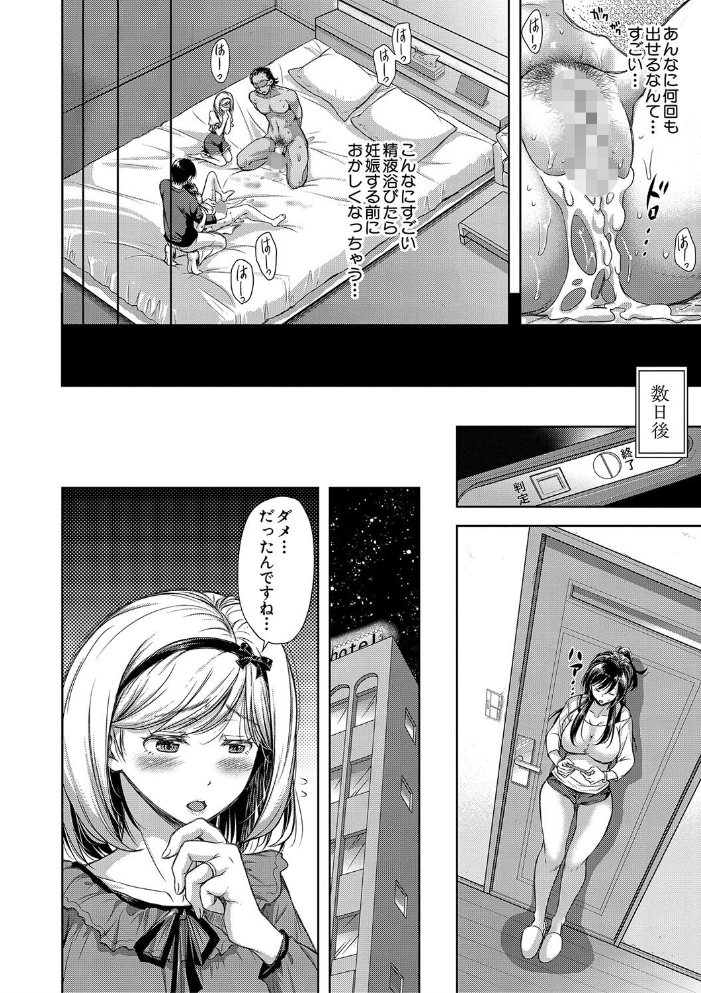 【エロ漫画】寝取られ人妻が巨乳を焦らして中出しと騎乗位をする背徳の密会w サンプル画像