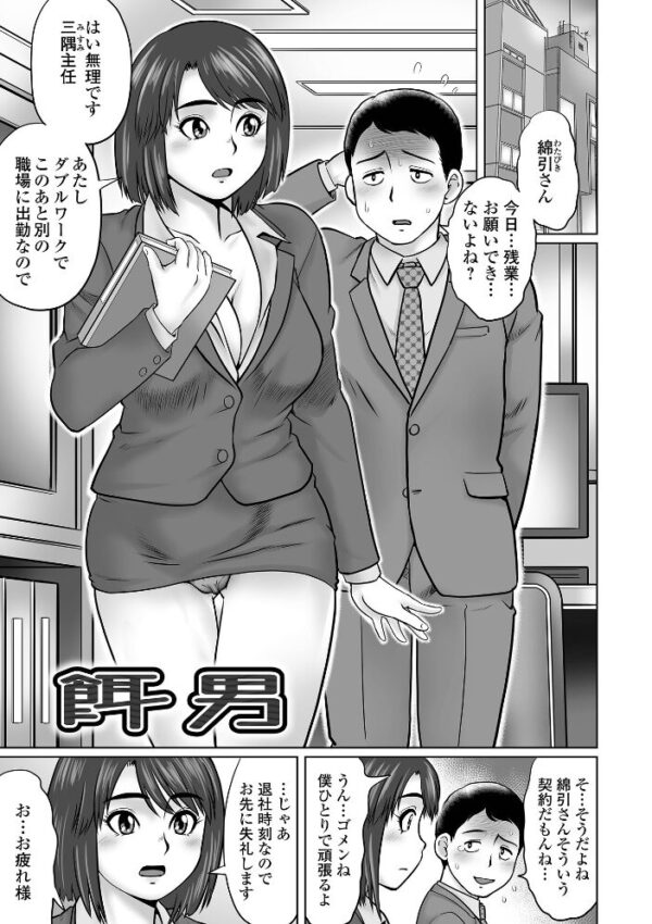 【エロ漫画】姉弟の友達関係を壊すほど激しく絡む中出しフェラと騎乗位の快感を探す若い彼女たちw サンプル画像