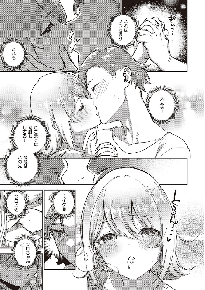 【エロ漫画】巨乳美乳の美女たちとハーレムな夜を迎え中出しフェラと騎乗位で蕩ける若き日々w サンプル画像