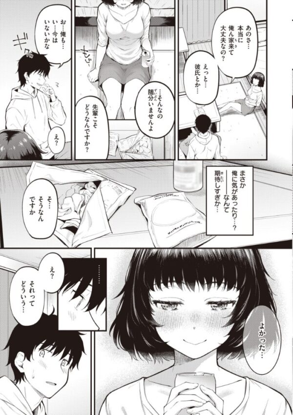 【エロ漫画】美乳OLとメイドの中出し騎乗位ごっくんラブコメ♪！！ サンプル画像