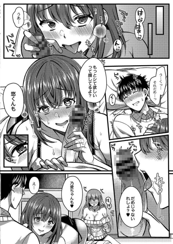 【エロ漫画】女子校生と巨乳の彼女が欲望のままに交わる騎乗位と中出しを巡る激しい夜のはじまり！ｗ サンプル画像