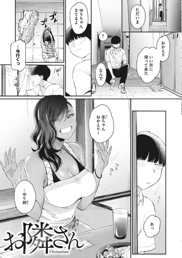 【エロ漫画】黒ギャルな彼女たちと過ごす日焼け肌の誘惑と甘い夜の関係性w サンプル画像