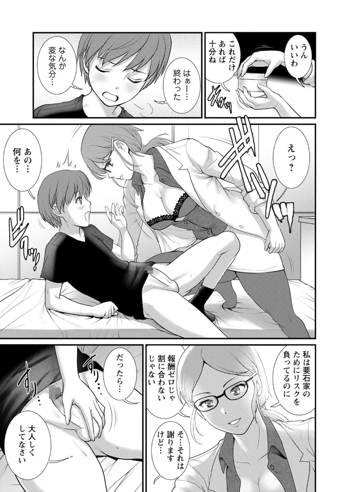 【エロ漫画】姉と妹のはじめての交わりに巻き込まれて…淫らに揺れる心と体の関係w サンプル画像